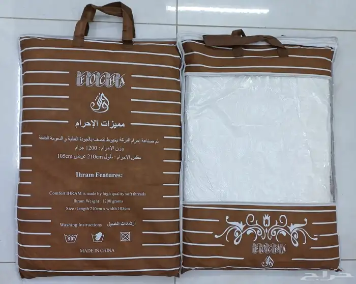 احرامات للحج والعمرة 0