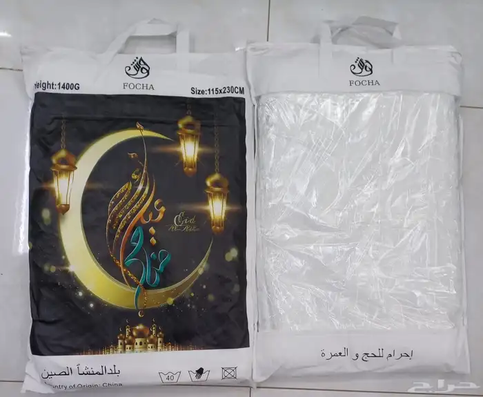 احرامات للحج والعمرة 4