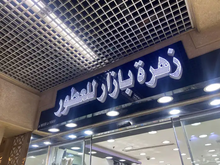 خطاط حروف بارزه وصيانه الوحات 3