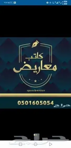 كتابة معاريض وخطابات بشكل مميز 2