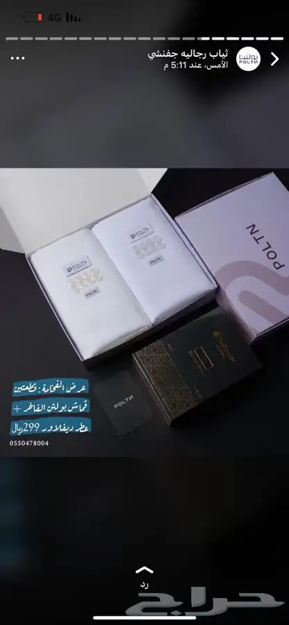 اقمشة رجالية ماركات عالمية وبجودة عالية 13