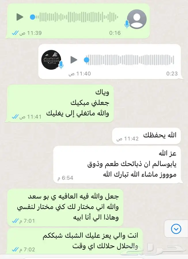 ذبيحتك تاصلك لباب بيتك بكل ذمه وأمانه بإشراف شاب سعودي 0