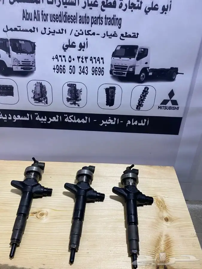 قطع غيار دينه ايسوزو ميستوبيشي 3