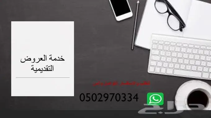 حل واجبات ابحاث مشاريع تخرج برزنتيشن تكاليف ترجمة 5