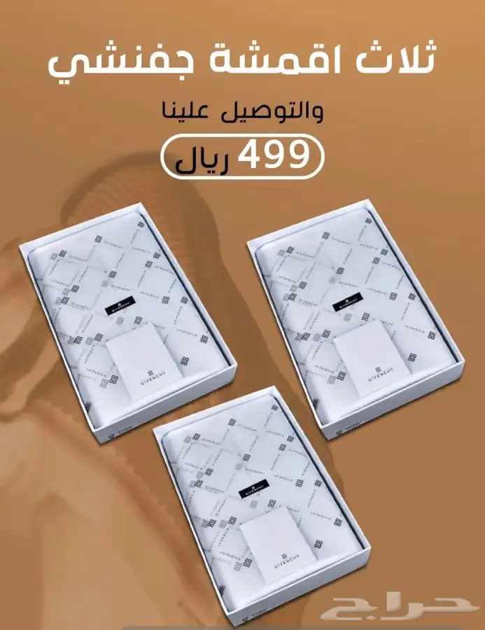 اقمشة رجالية ماركات عالمية وبجودة عالية 14