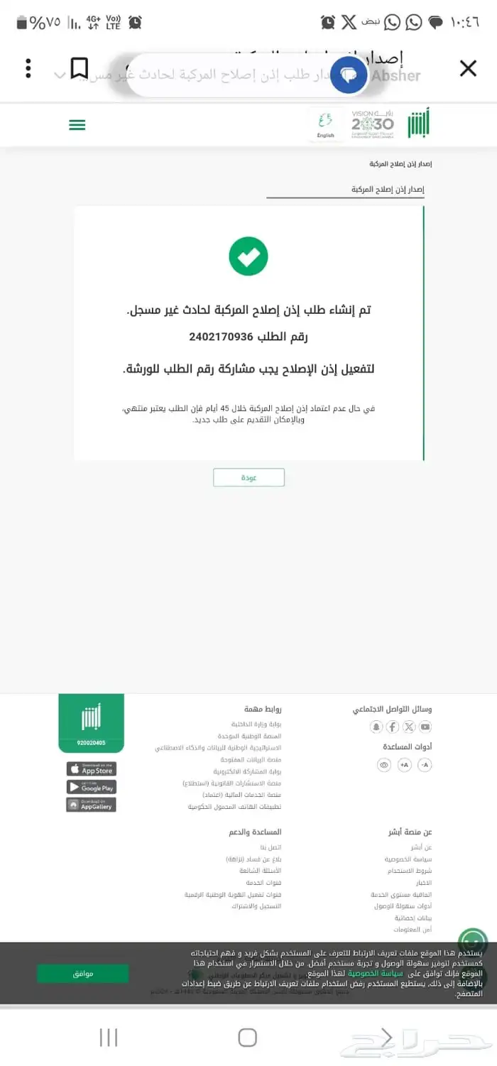 شفط وتعديل علي البارد والحار بدون رش يوجد تقسيط تابي وتمارا 5