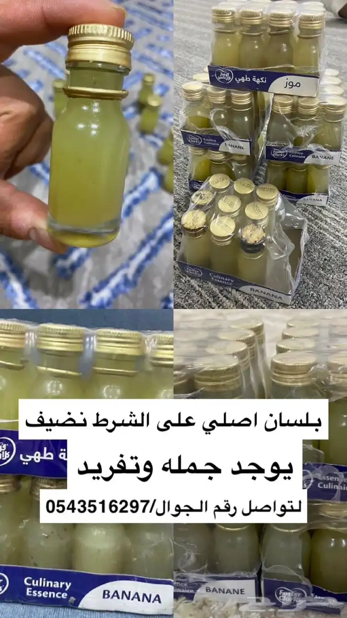 بلسان زيت بشام جبلي أصلي على الشرط 0