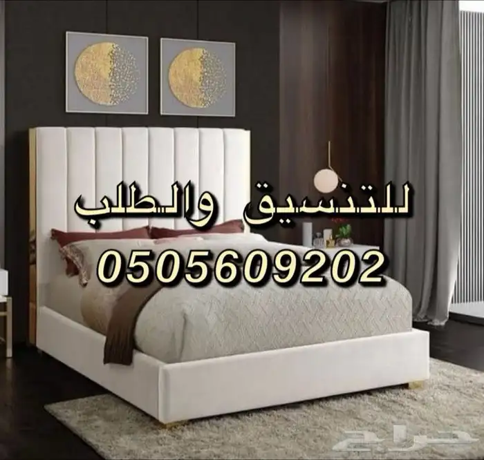 تأثيث شقق تفصيل غرف نوم دواليب ستائر كنبات على حسب الطلب 31