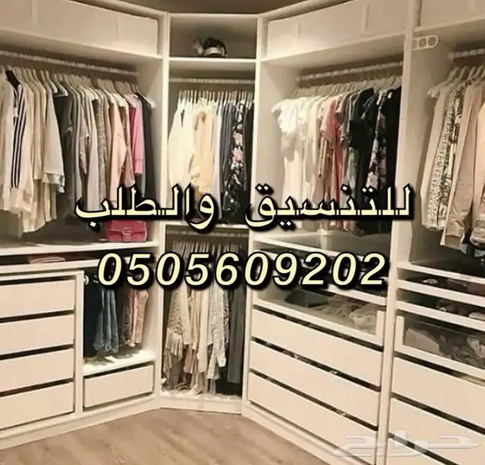 تأثيث شقق تفصيل غرف نوم دواليب ستائر كنبات على حسب الطلب 30