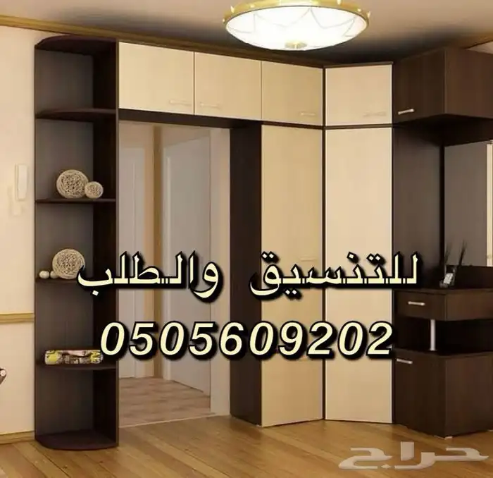 تأثيث شقق تفصيل غرف نوم دواليب ستائر كنبات على حسب الطلب 33