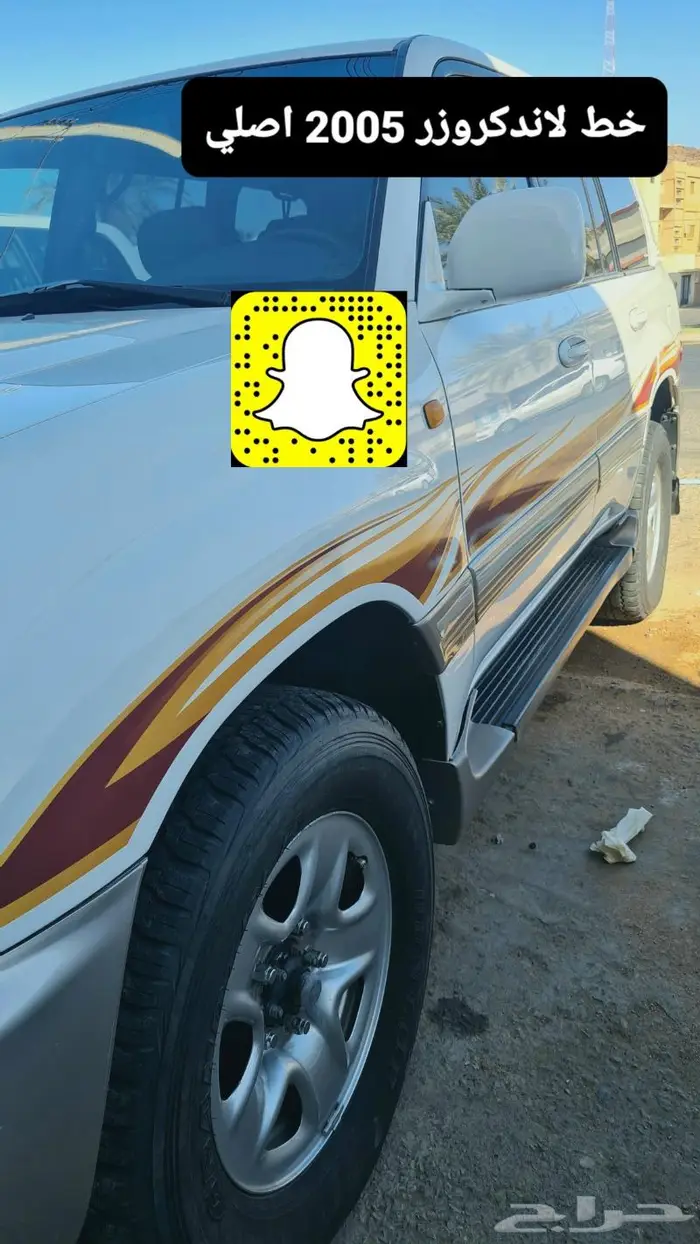 عداد لاندكروزر اوتو او عادي 2005 - اقساط تمارا و 77