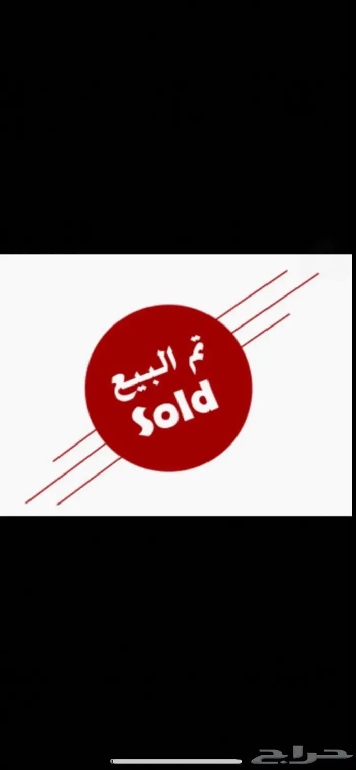 تم البيع مرسيدس 2016 الجفالي مخزن عداد 31 الف كم 97