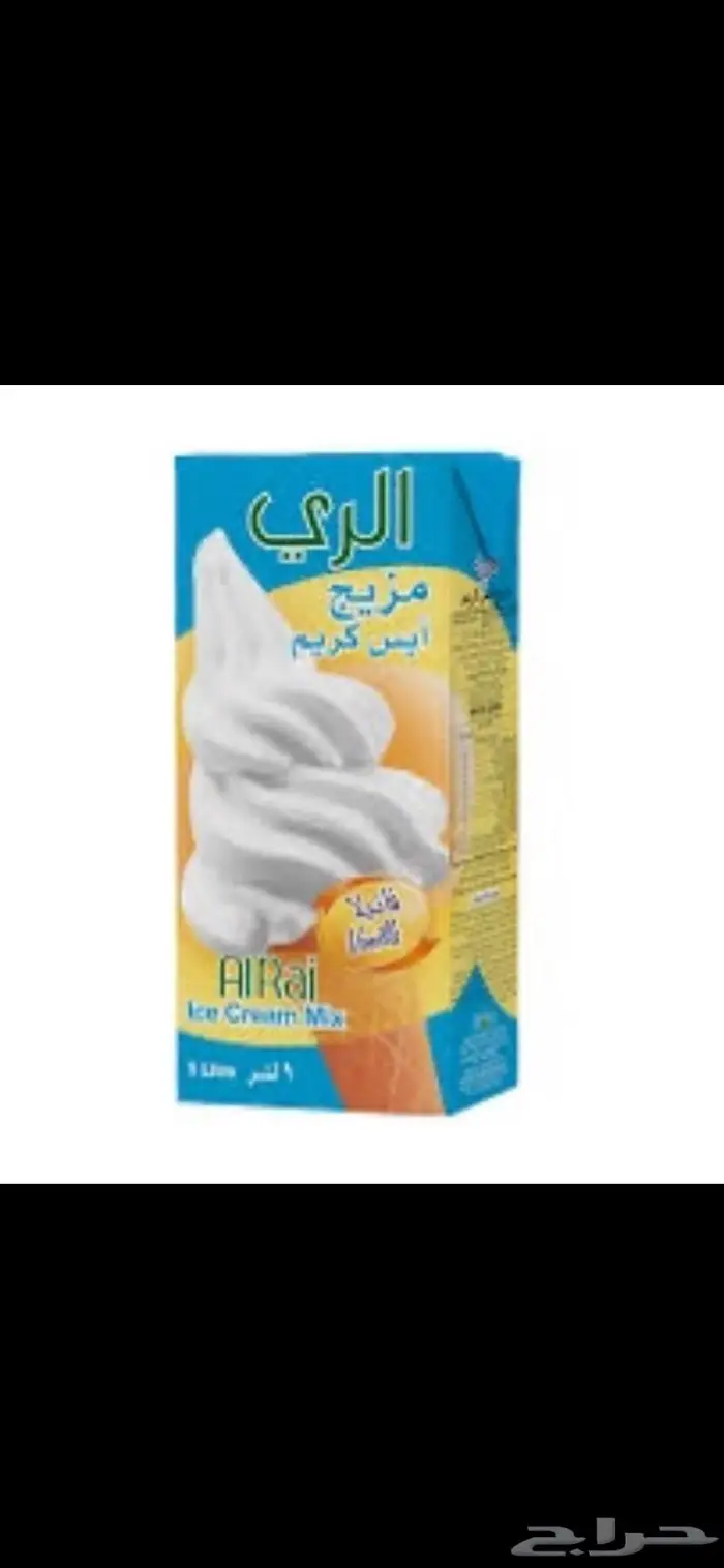 مزيج ايسكريم 0