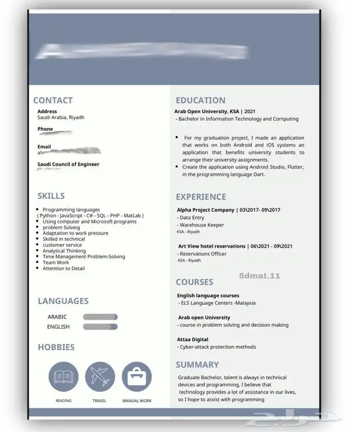 تصميم سير ذاتية نمط ATS 7