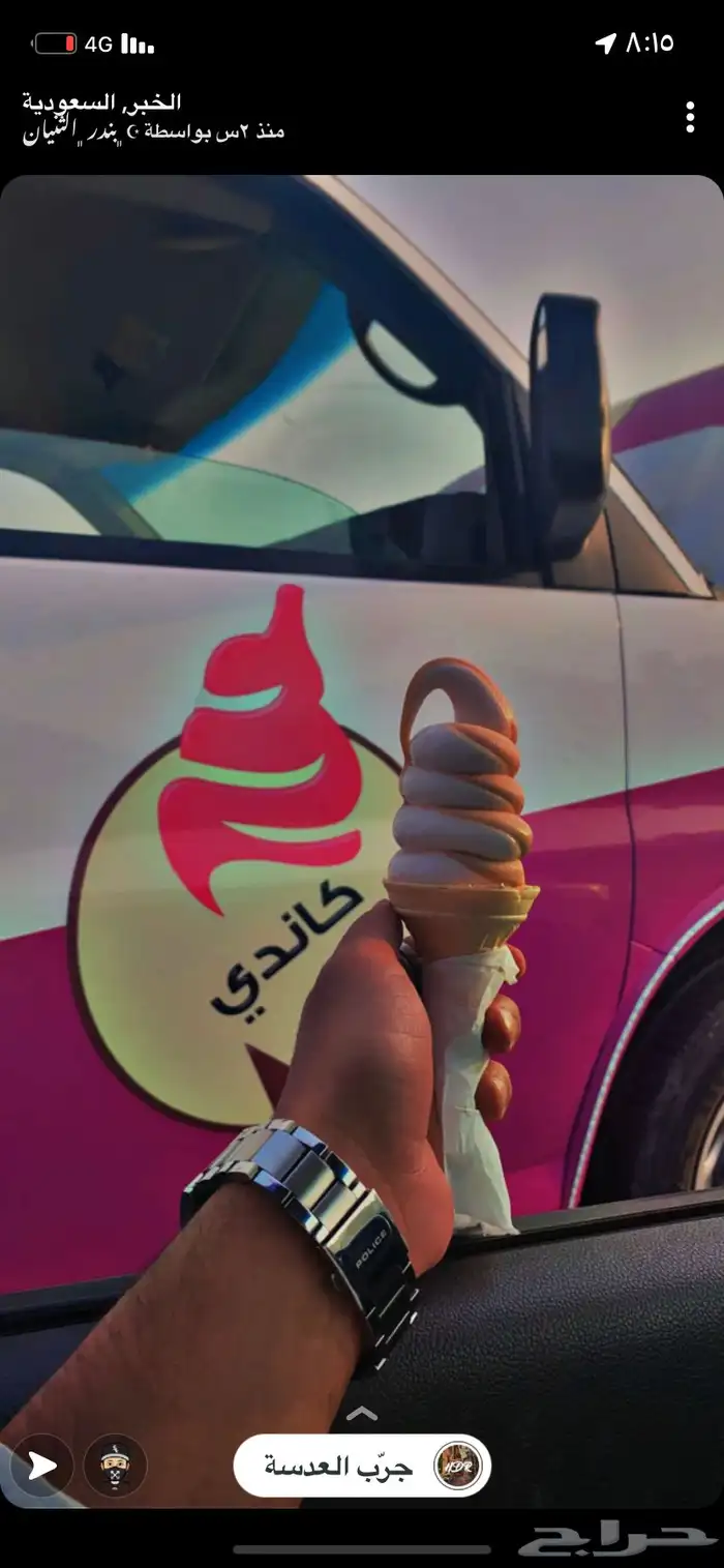عربة ايسكريم 0