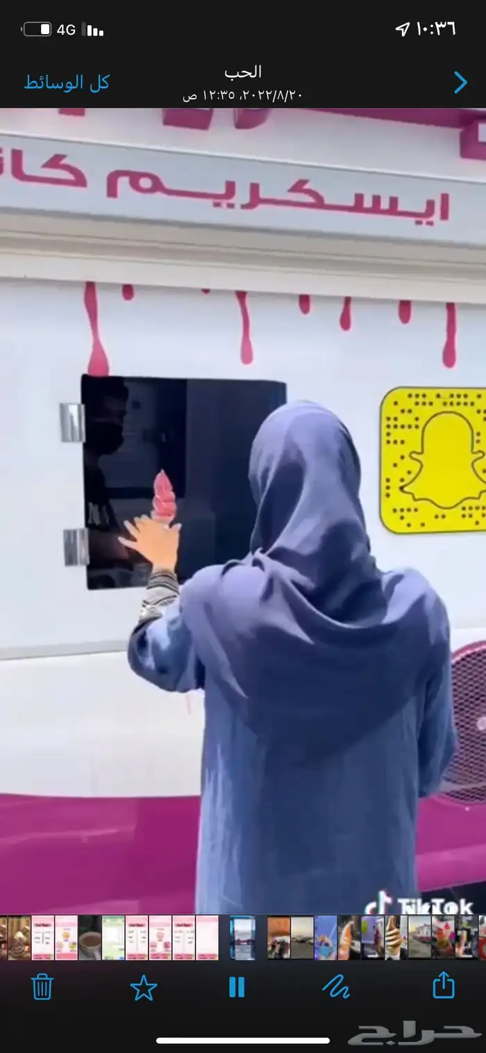 عربة ايسكريم 8