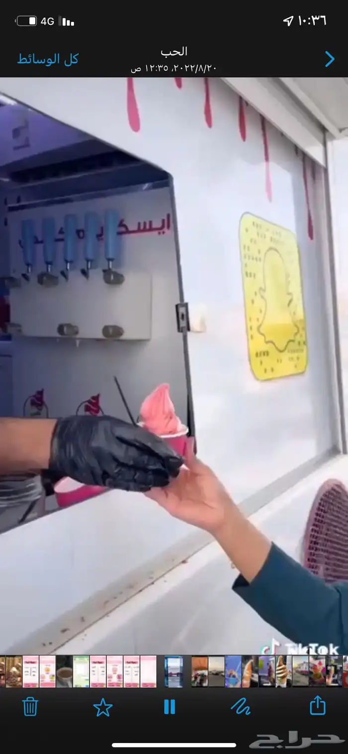 عربة ايسكريم 7