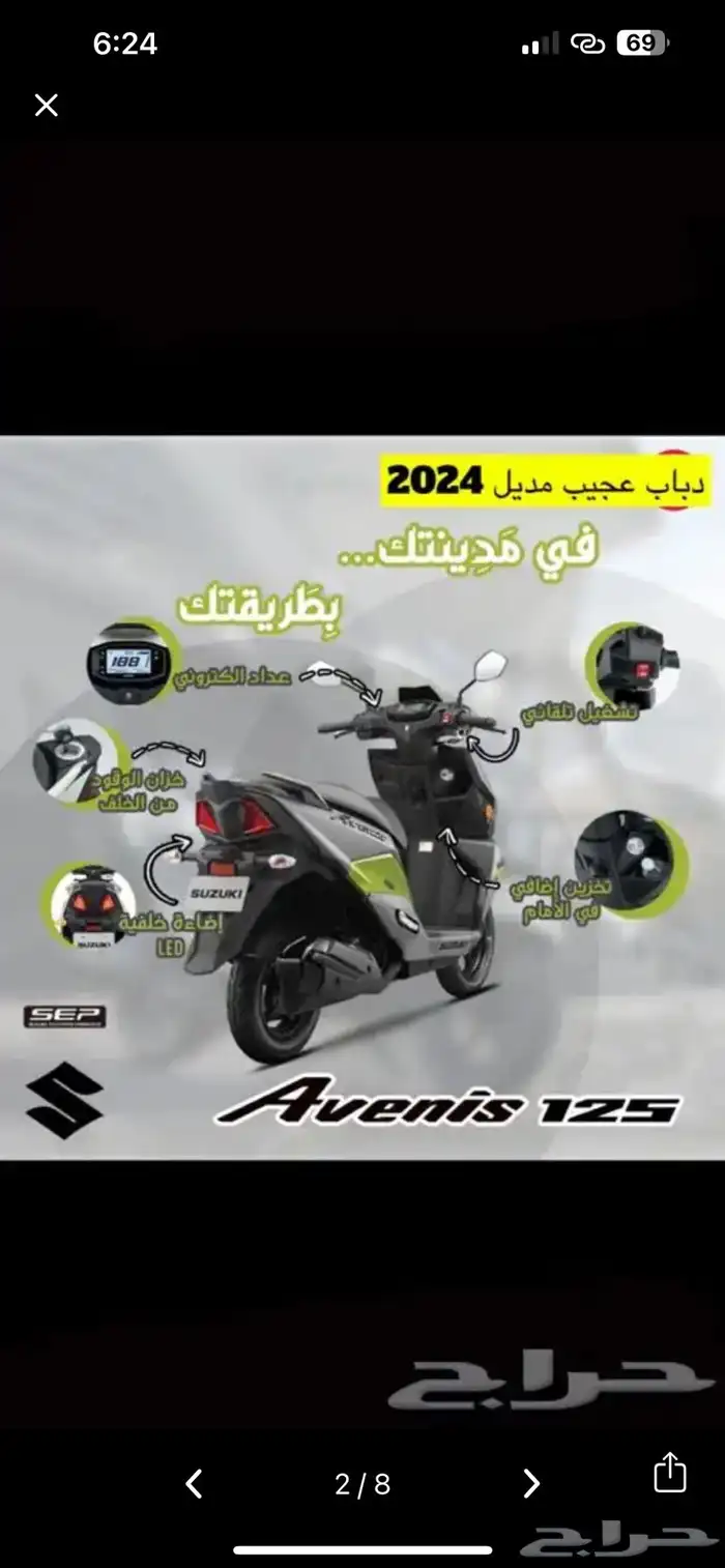 دباب برجمان 5