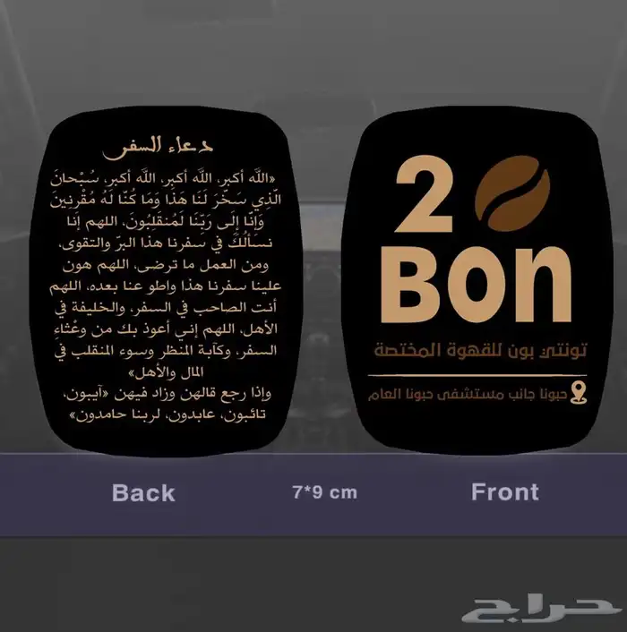 فواحات وعطورات وكروت مطبوعة 4