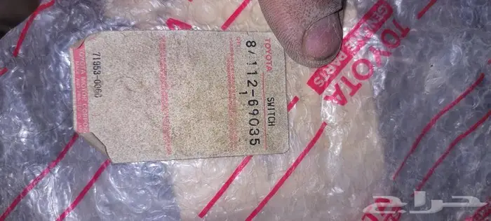 للبيع قطع جبب صالون FJ55 42