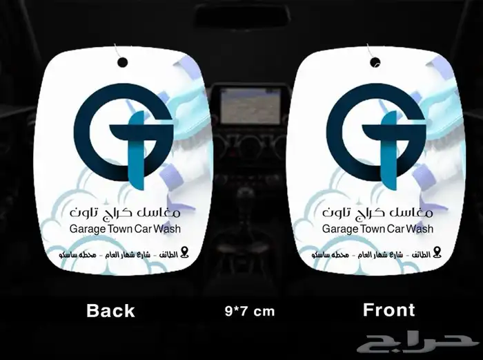 فواحات وعطورات وكروت مطبوعة 1