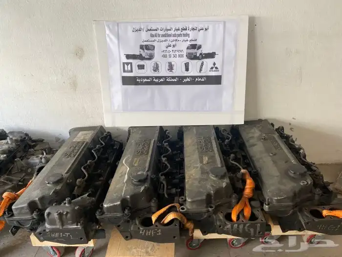 قطع غيار دينه ايسوزو ميستوبيشي 1