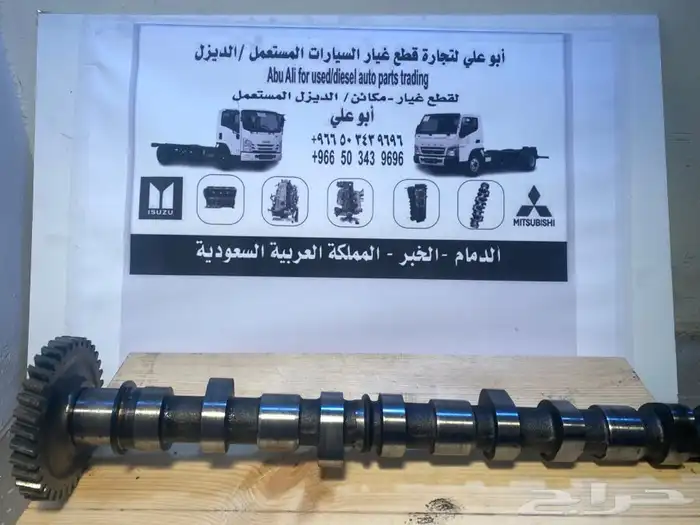 قطع غيار دينه ايسوزو ميستوبيشي 2