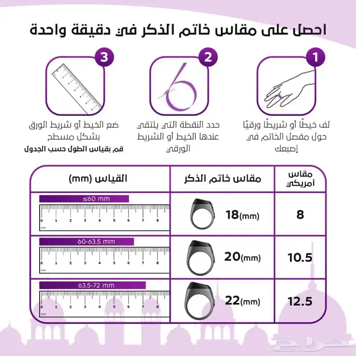 خاتم التسبيح الذكي من ذكر وحامل للجوال 2