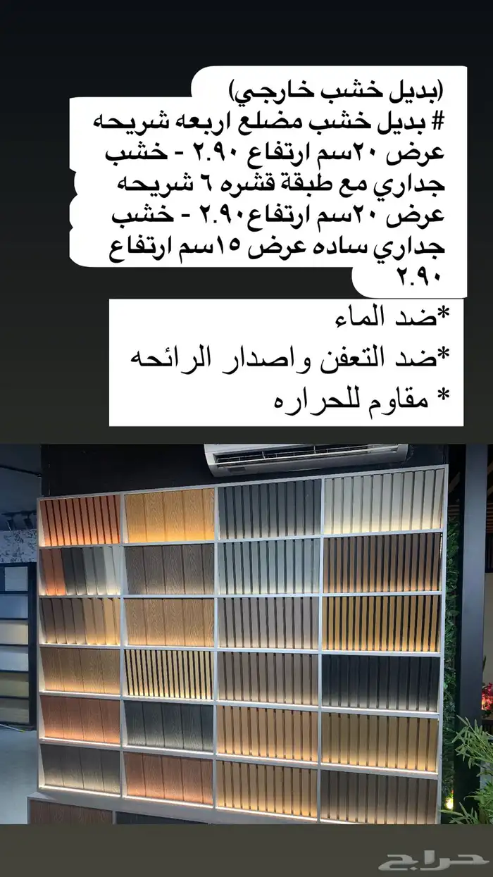 بديل خشب داخلي بديل خشب خارجي sbc باركيه داخلي 2