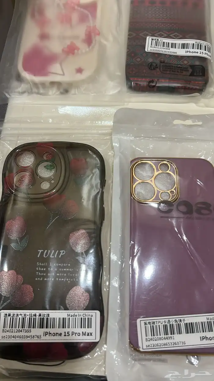 كفر جوال جرابات فخمه 12