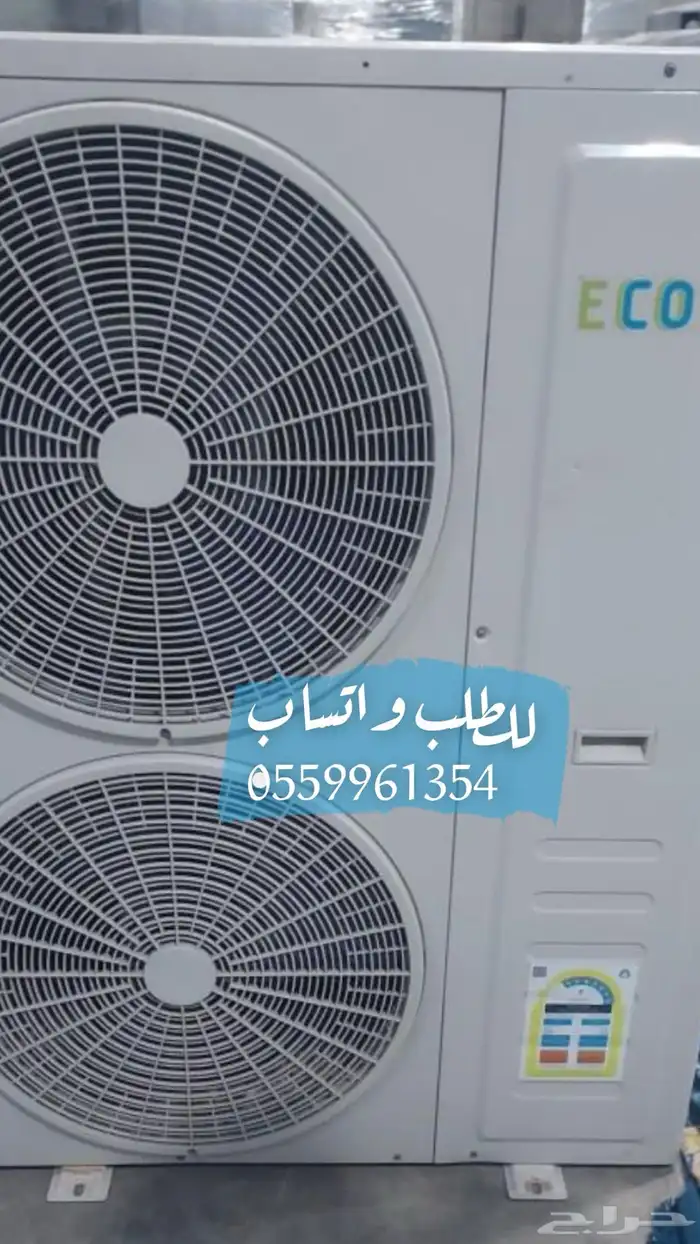 مكيفات إيكول نضيفه جدا استخدام حج مكه 0