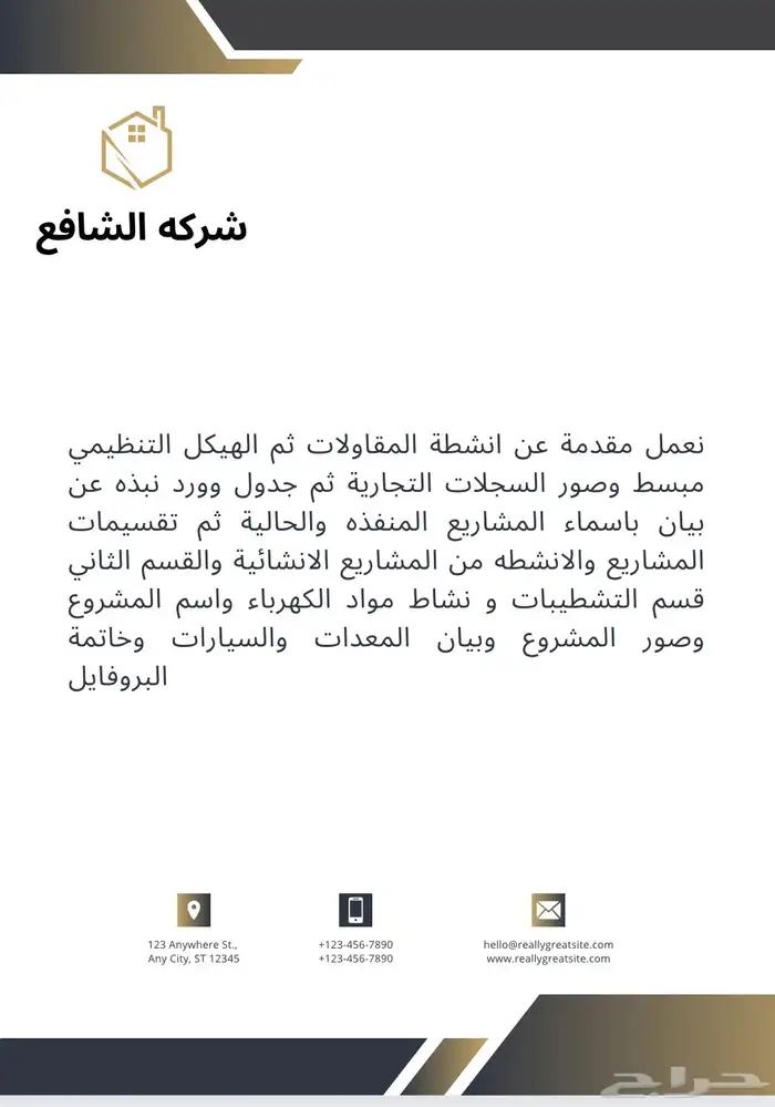 تصميم هويه بصريه 2