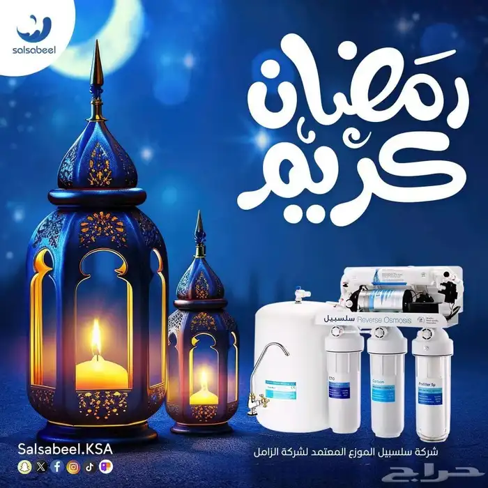 أجهزه تحليه مياه 0