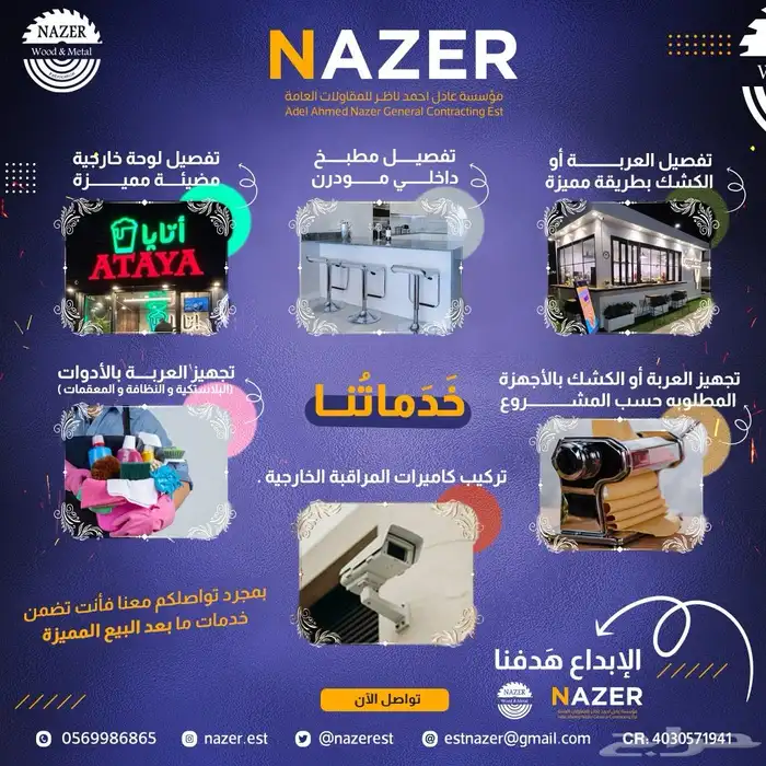 تفصيل فود ترك وعربات طعام مميزه جودا عاليه 13