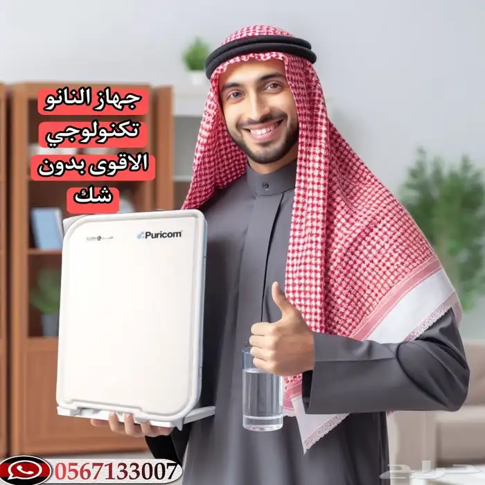 أجهزه تحليه مياه 7