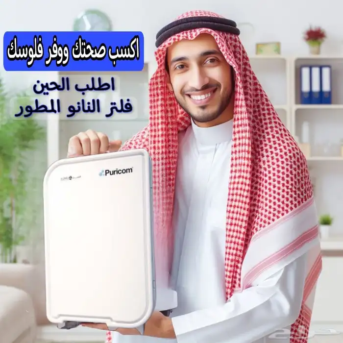 أجهزه تحليه مياه 8