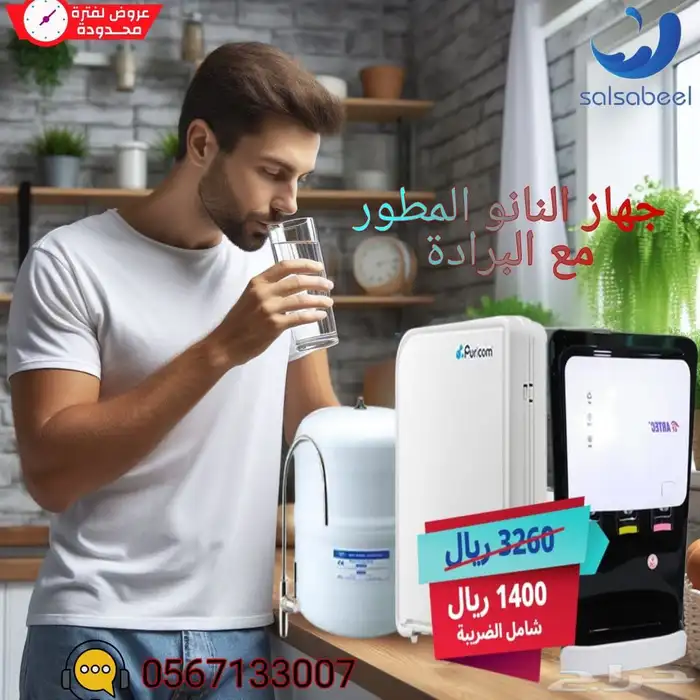 أجهزه تحليه مياه 6