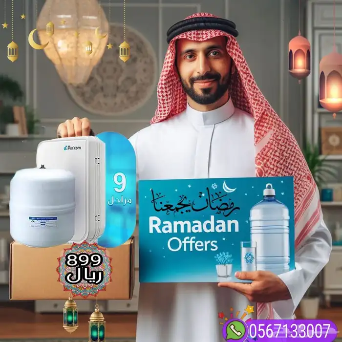 أجهزه تحليه مياه 4