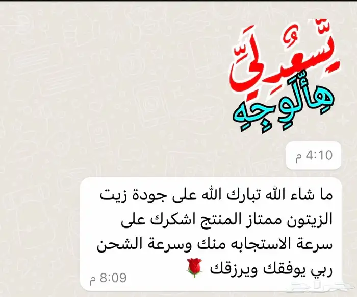 زيت زيتون الجوف 2