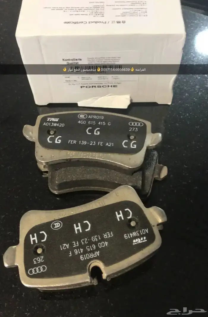 قطع غيار بورش أودي بنتلي فولكس فاغن مازيراتي 7