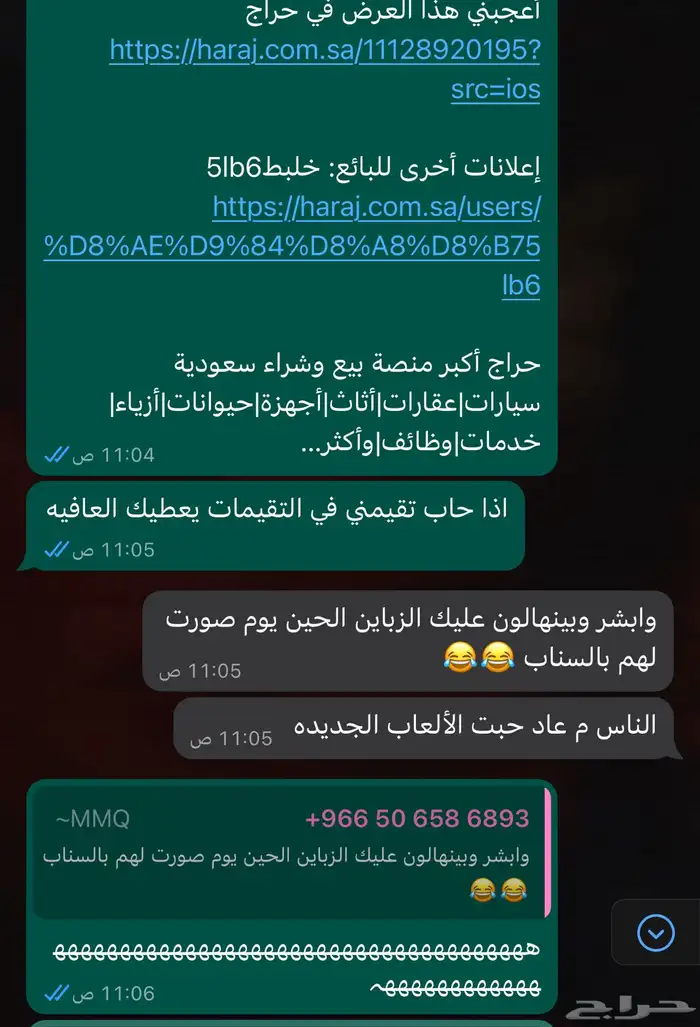 تهكير سوني 3 5