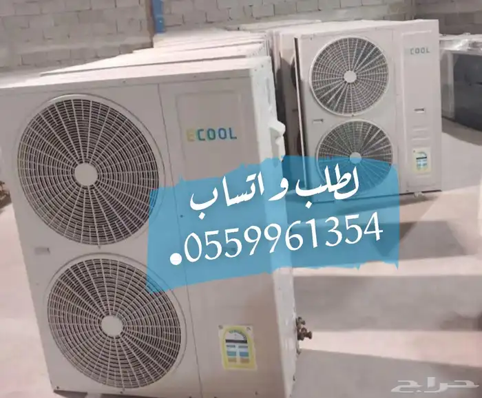 مكيفات إيكول نضيفه جدا استخدام حج مكه 3