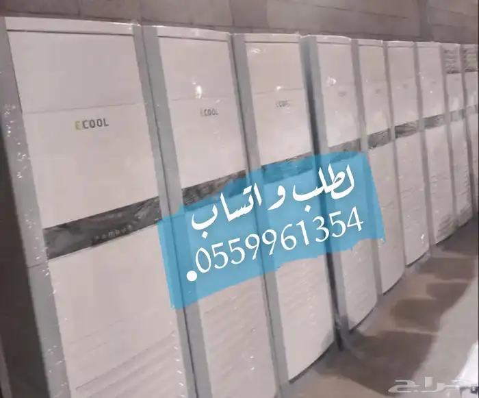 مكيفات إيكول نضيفه جدا استخدام حج مكه 1