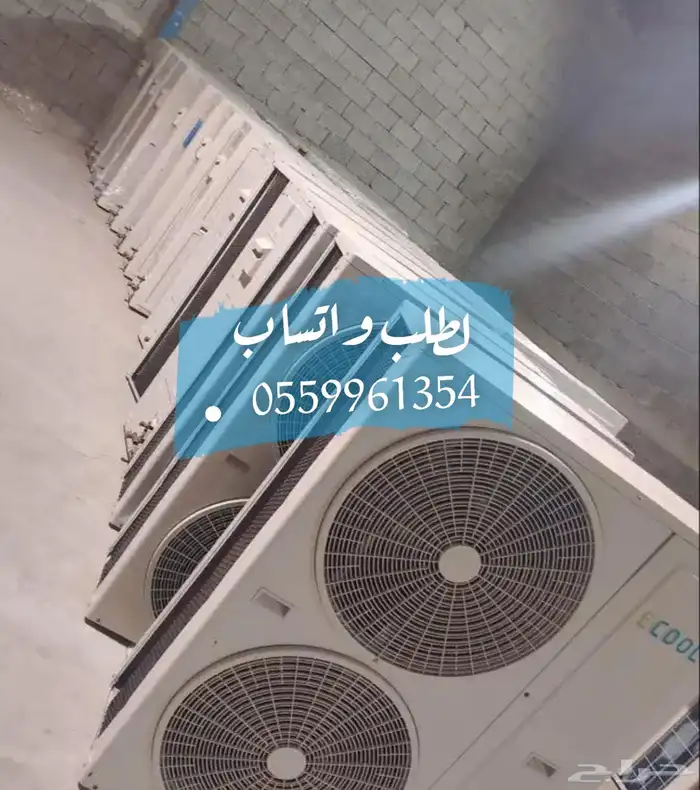 مكيفات إيكول نضيفه جدا استخدام حج مكه 2