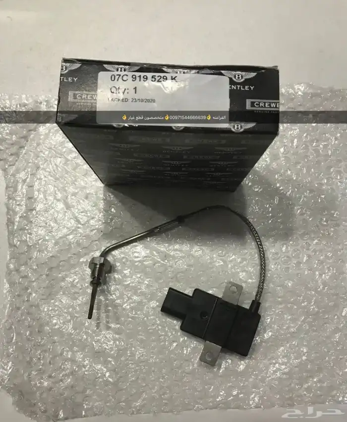 قطع غيار بورش أودي بنتلي فولكس فاغن مازيراتي 8