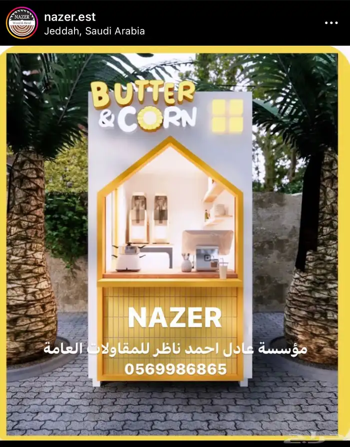 تفصيل فود ترك وعربات طعام مميزه جودا عاليه 21