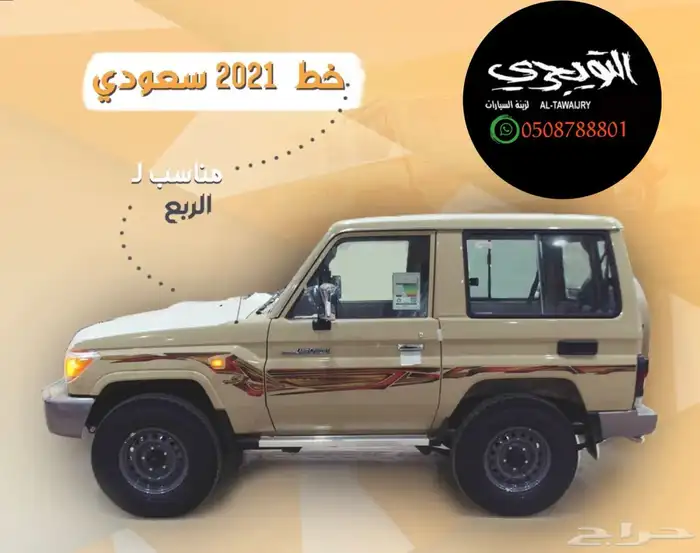 خط ربع وشاص اصلي وكاله جميع الموديلات 12