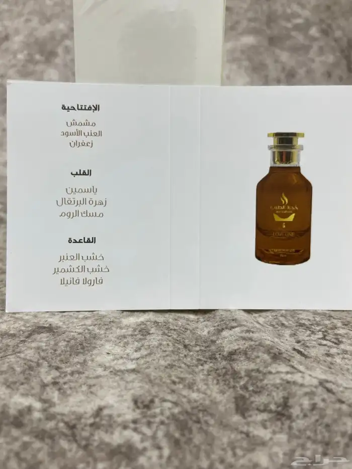 عطور خاصة غير مقلده 4