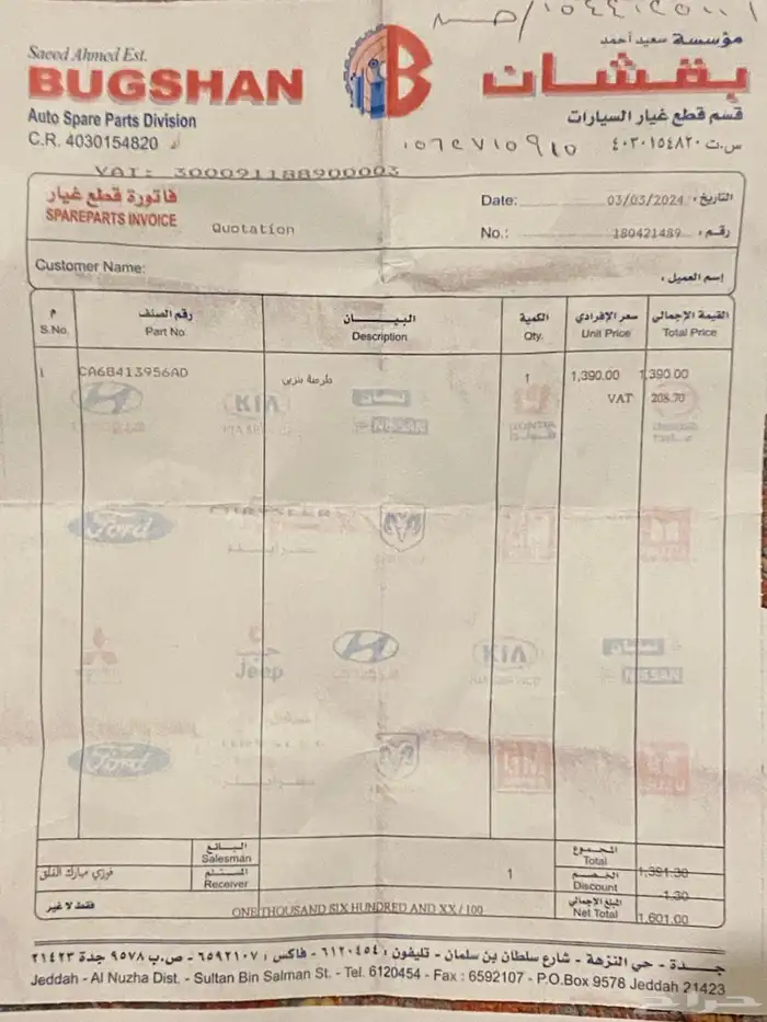 جيب رانجلر موديل 2015 0