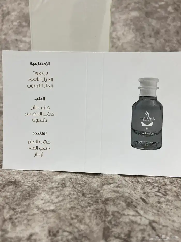 عطور خاصة غير مقلده 5